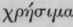 Ancient Dialogue To Show That Labour Is Wealth 3