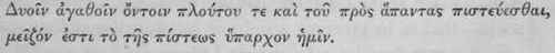 Demosthenes Shows That Personal Credit Is Wealth 9