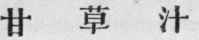 Appendix 173