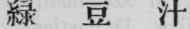 Appendix 184