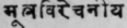 35. Mutravirechaniya   Increase secretion of