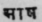 A Glossary Of Indian Plants Mentioned In Sanskrit  1163
