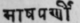 A Glossary Of Indian Plants Mentioned In Sanskrit  1164