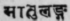 A Glossary Of Indian Plants Mentioned In Sanskrit  1166