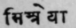 A Glossary Of Indian Plants Mentioned In Sanskrit  1171