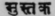 A Glossary Of Indian Plants Mentioned In Sanskrit  1181
