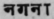 A Glossary Of Indian Plants Mentioned In Sanskrit  1185