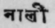 A Glossary Of Indian Plants Mentioned In Sanskrit  1192