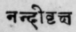 A Glossary Of Indian Plants Mentioned In Sanskrit  1194