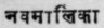 A Glossary Of Indian Plants Mentioned In Sanskrit  1197
