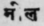 A Glossary Of Indian Plants Mentioned In Sanskrit  1199