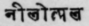 A Glossary Of Indian Plants Mentioned In Sanskrit  1201