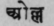 A Glossary Of Indian Plants Mentioned In Sanskrit  1210