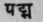 A Glossary Of Indian Plants Mentioned In Sanskrit  1211