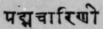 A Glossary Of Indian Plants Mentioned In Sanskrit  1212