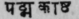 A Glossary Of Indian Plants Mentioned In Sanskrit  1213