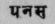 A Glossary Of Indian Plants Mentioned In Sanskrit  1217