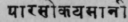 A Glossary Of Indian Plants Mentioned In Sanskrit  1218