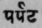 A Glossary Of Indian Plants Mentioned In Sanskrit  1222