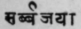 A Glossary Of Indian Plants Mentioned In Sanskrit  1292