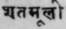 A Glossary Of Indian Plants Mentioned In Sanskrit  1293