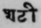 A Glossary Of Indian Plants Mentioned In Sanskrit  1296