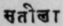 A Glossary Of Indian Plants Mentioned In Sanskrit  1297
