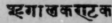A Glossary Of Indian Plants Mentioned In Sanskrit  1317