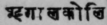 A Glossary Of Indian Plants Mentioned In Sanskrit  1318