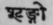 A Glossary Of Indian Plants Mentioned In Sanskrit  1320