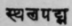 A Glossary Of Indian Plants Mentioned In Sanskrit  1322
