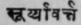 A Glossary Of Indian Plants Mentioned In Sanskrit  1330