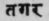 A Glossary Of Indian Plants Mentioned In Sanskrit  1338