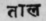 A Glossary Of Indian Plants Mentioned In Sanskrit  1339