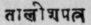 A Glossary Of Indian Plants Mentioned In Sanskrit  1341