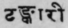 A Glossary Of Indian Plants Mentioned In Sanskrit  1346