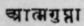 A Glossary Of Indian Plants Mentioned In Sanskrit  904