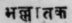 A Glossary Of Indian Plants Mentioned In Sanskrit  915