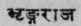 A Glossary Of Indian Plants Mentioned In Sanskrit  922