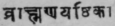 A Glossary Of Indian Plants Mentioned In Sanskrit  931
