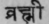 A Glossary Of Indian Plants Mentioned In Sanskrit  932