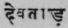 A Glossary Of Indian Plants Mentioned In Sanskrit  960