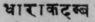 A Glossary Of Indian Plants Mentioned In Sanskrit  964