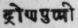 A Glossary Of Indian Plants Mentioned In Sanskrit  972