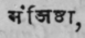 Manjishthά
