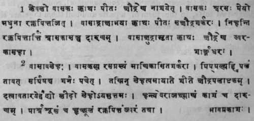 Nat Order Acanthaceae Justicia Adhatoda Roxb Adhat 586