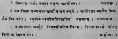 Nat Order Ampelideae Vitis Vinifera Linn Sans 369