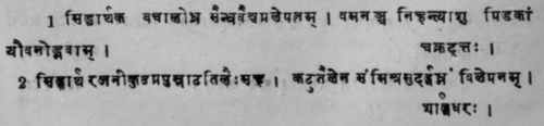 Nat Order Cruciferae Sinapis Sans 314