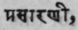 Prasdrani