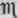 Avoirdupois Weight 12